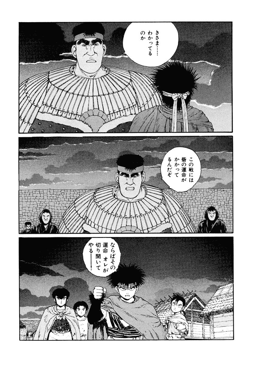 Dũng Sĩ RaiKa Volume 4 - 110
