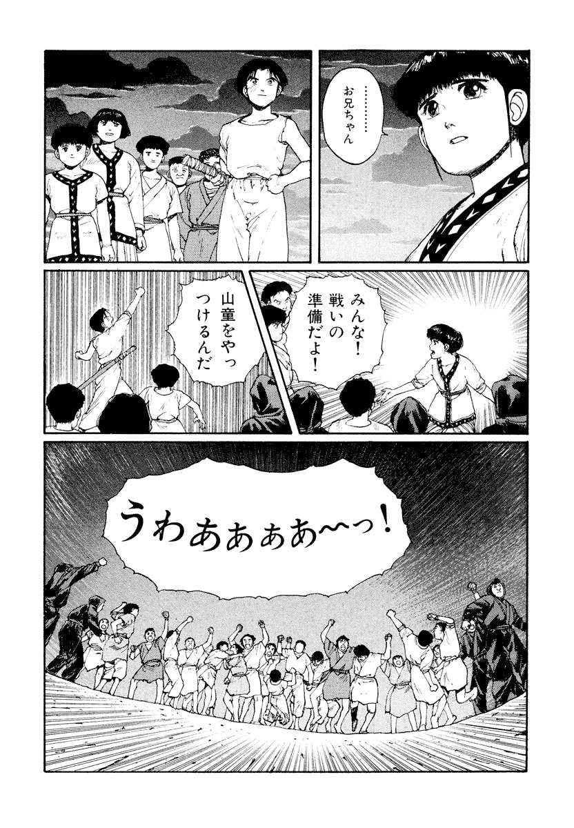Dũng Sĩ RaiKa Volume 4 - 112