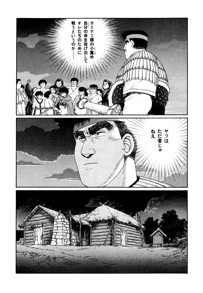 Dũng Sĩ RaiKa Volume 4 - 113