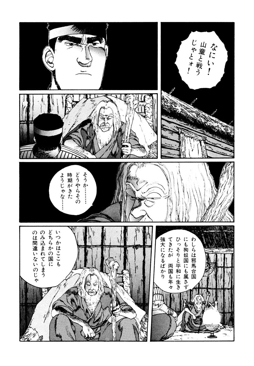 Dũng Sĩ RaiKa Volume 4 - 114