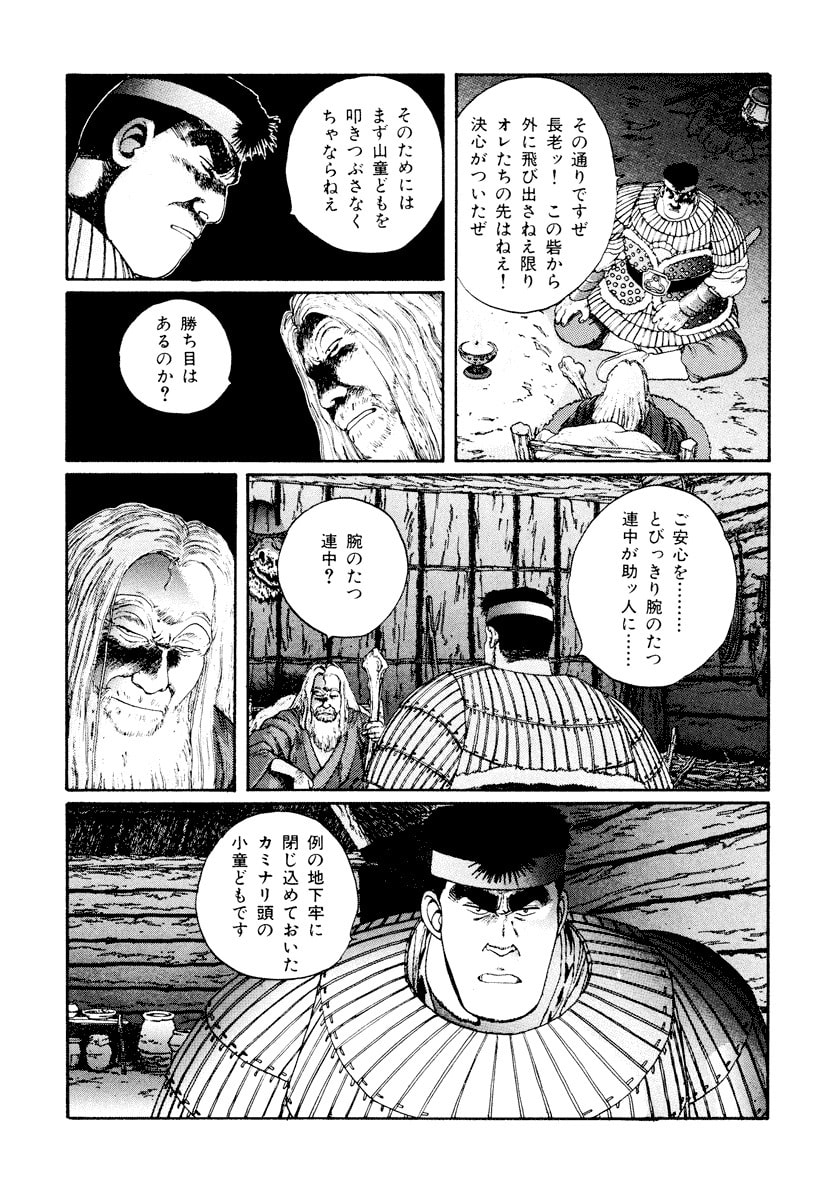 Dũng Sĩ RaiKa Volume 4 - 115
