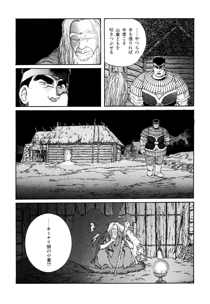 Dũng Sĩ RaiKa Volume 4 - 116