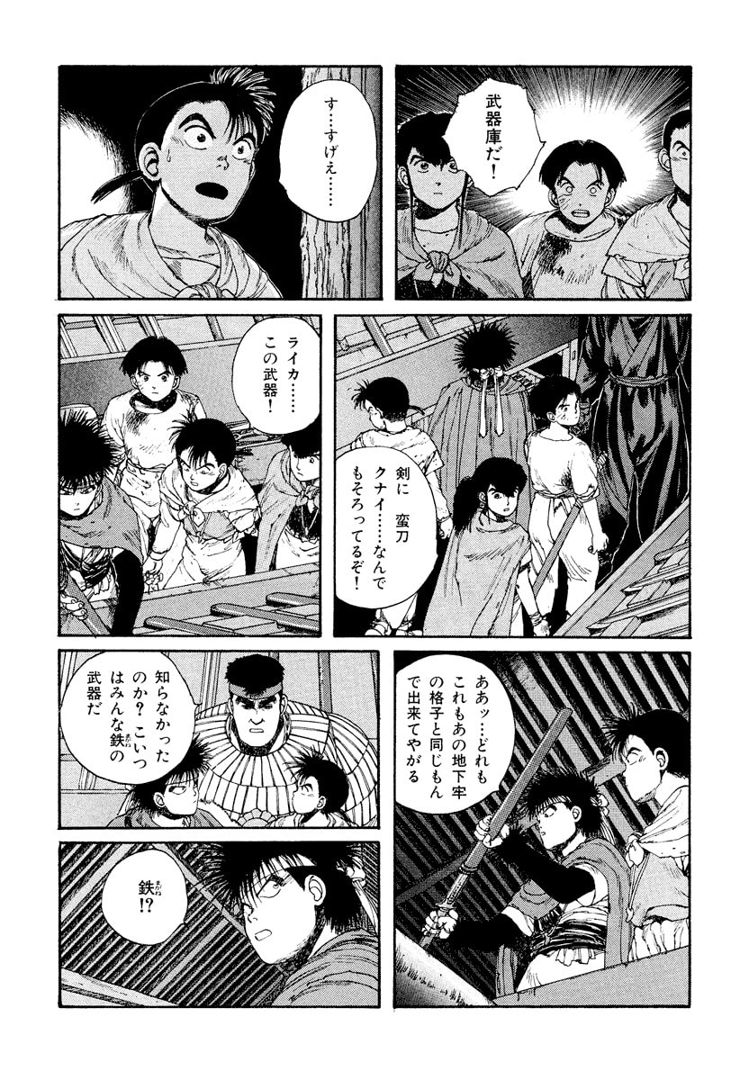 Dũng Sĩ RaiKa Volume 4 - 118