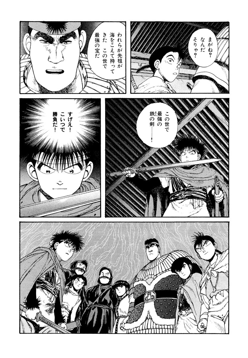 Dũng Sĩ RaiKa Volume 4 - 119