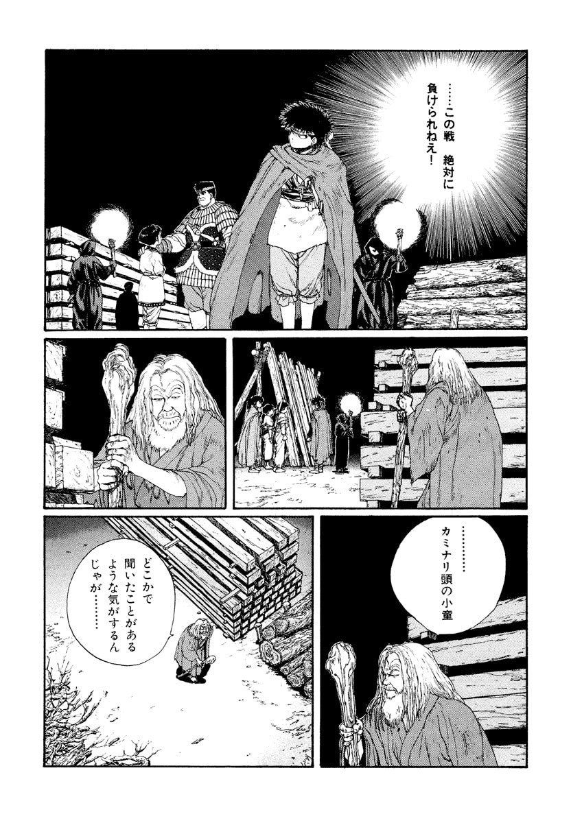 Dũng Sĩ RaiKa Volume 4 - 121