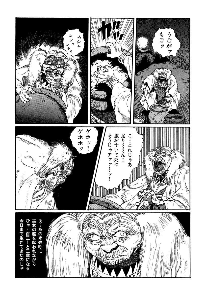 Dũng Sĩ RaiKa Volume 4 - 123
