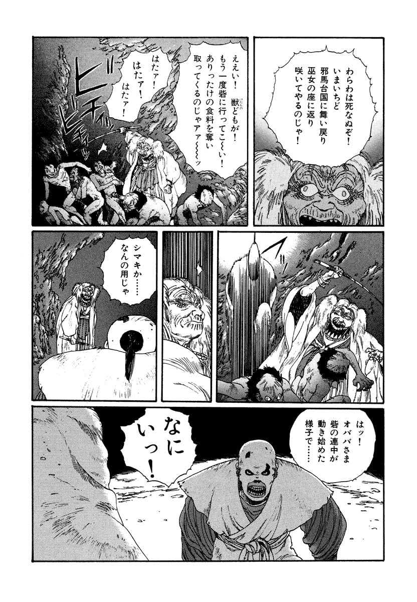 Dũng Sĩ RaiKa Volume 4 - 124