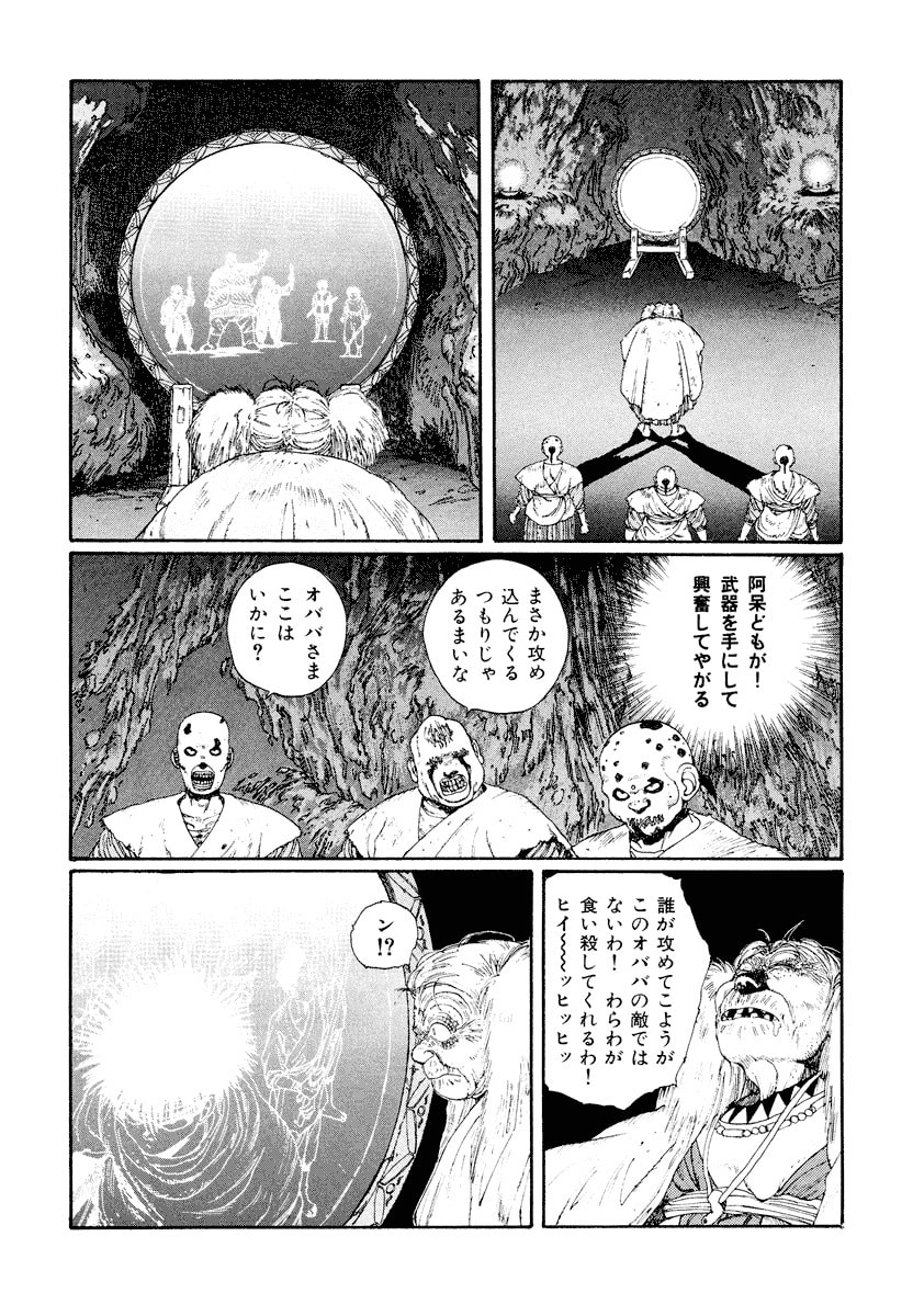 Dũng Sĩ RaiKa Volume 4 - 125