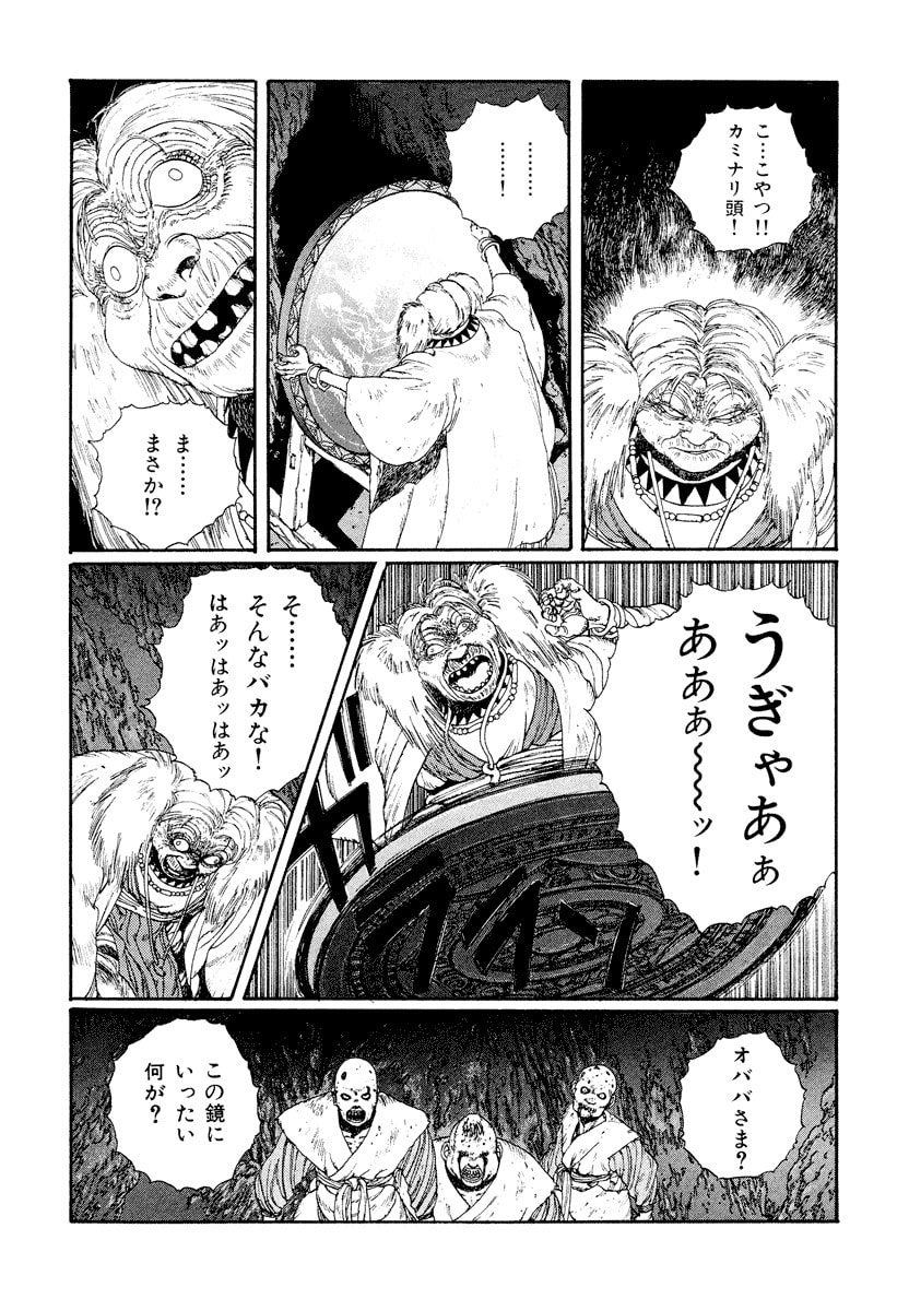 Dũng Sĩ RaiKa Volume 4 - 126