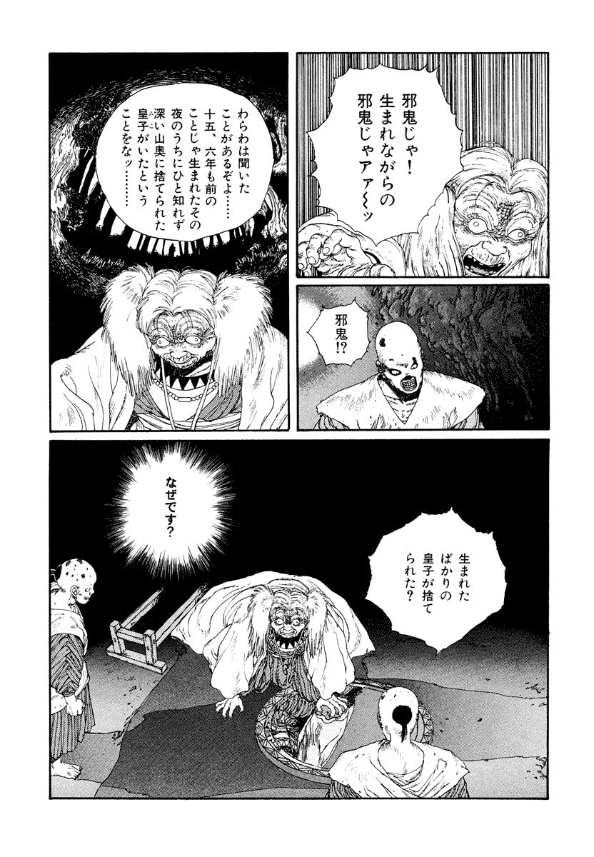 Dũng Sĩ RaiKa Volume 4 - 127