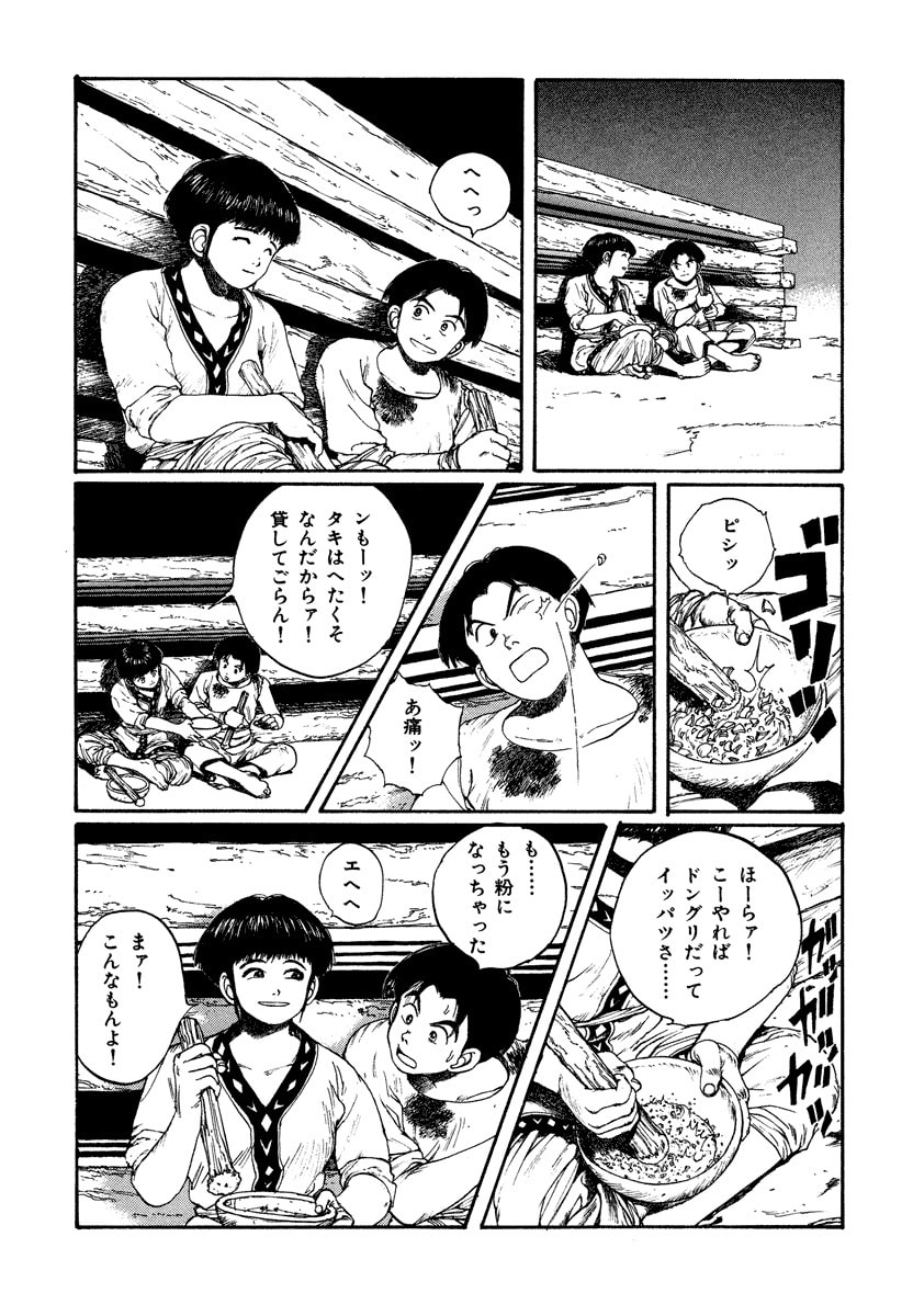 Dũng Sĩ RaiKa Volume 4 - 131