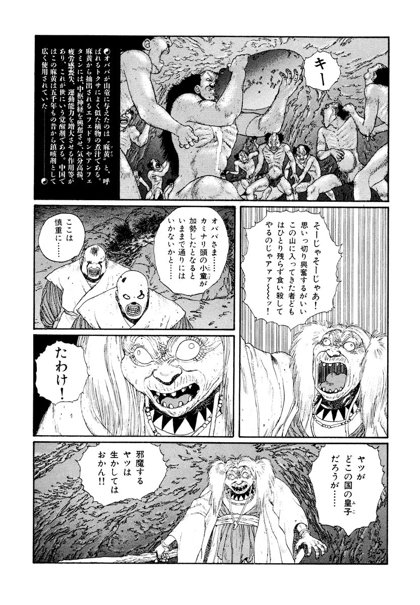 Dũng Sĩ RaiKa Volume 4 - 137