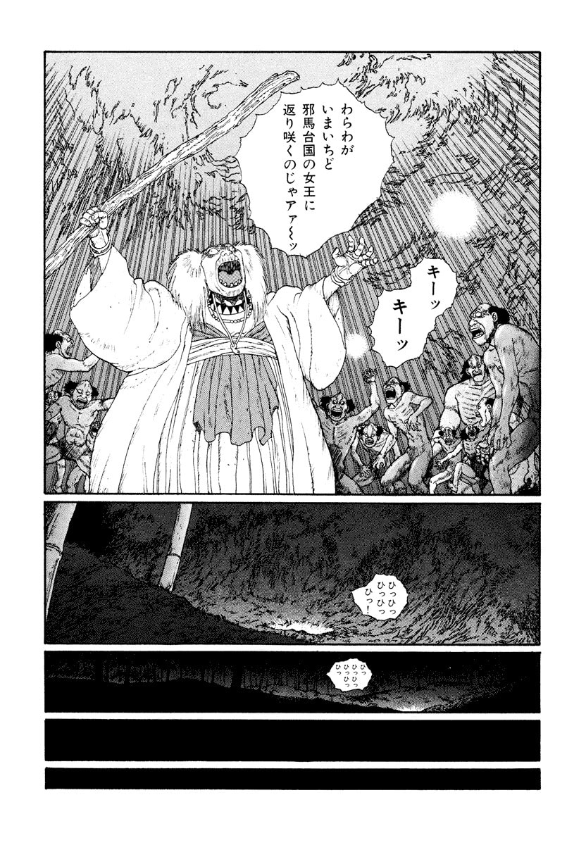 Dũng Sĩ RaiKa Volume 4 - 138