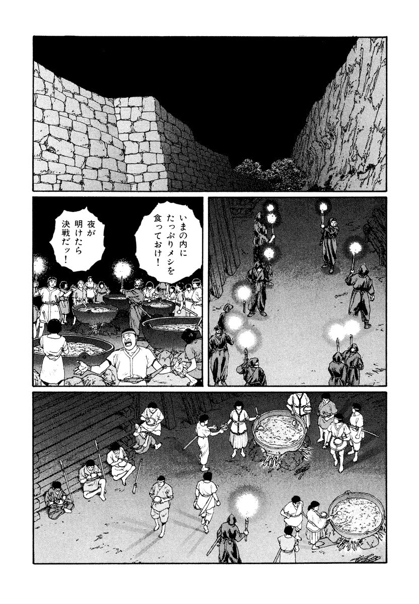 Dũng Sĩ RaiKa Volume 4 - 139
