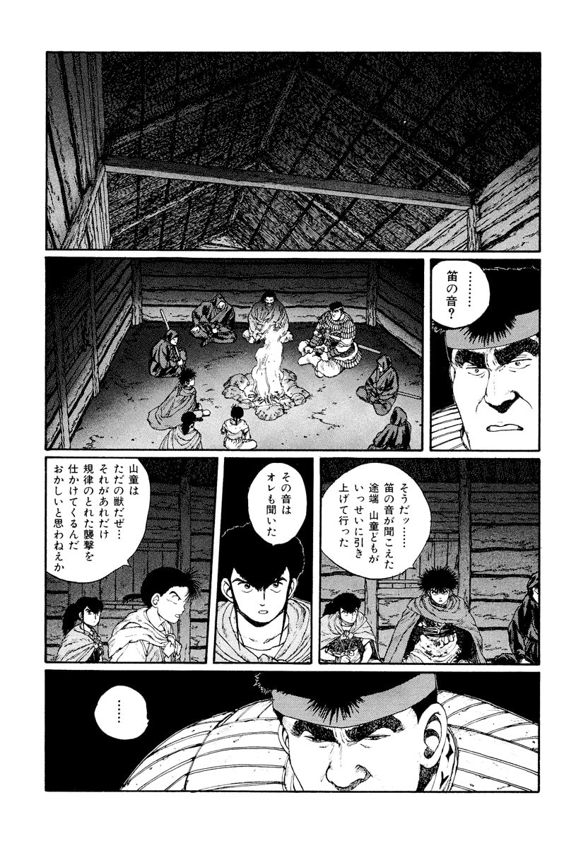 Dũng Sĩ RaiKa Volume 4 - 140