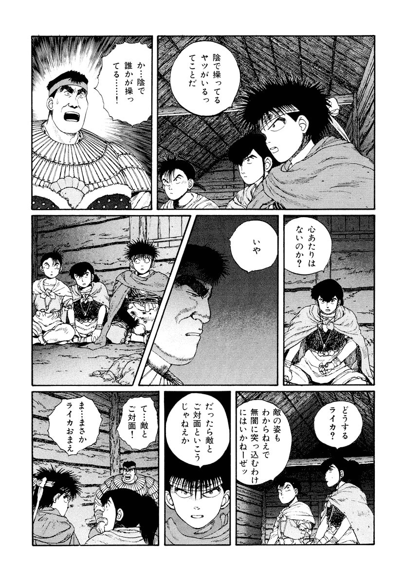 Dũng Sĩ RaiKa Volume 4 - 141