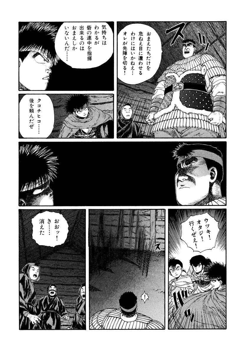 Dũng Sĩ RaiKa Volume 4 - 143