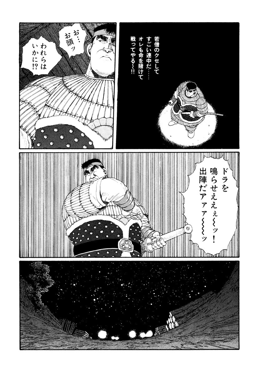 Dũng Sĩ RaiKa Volume 4 - 144