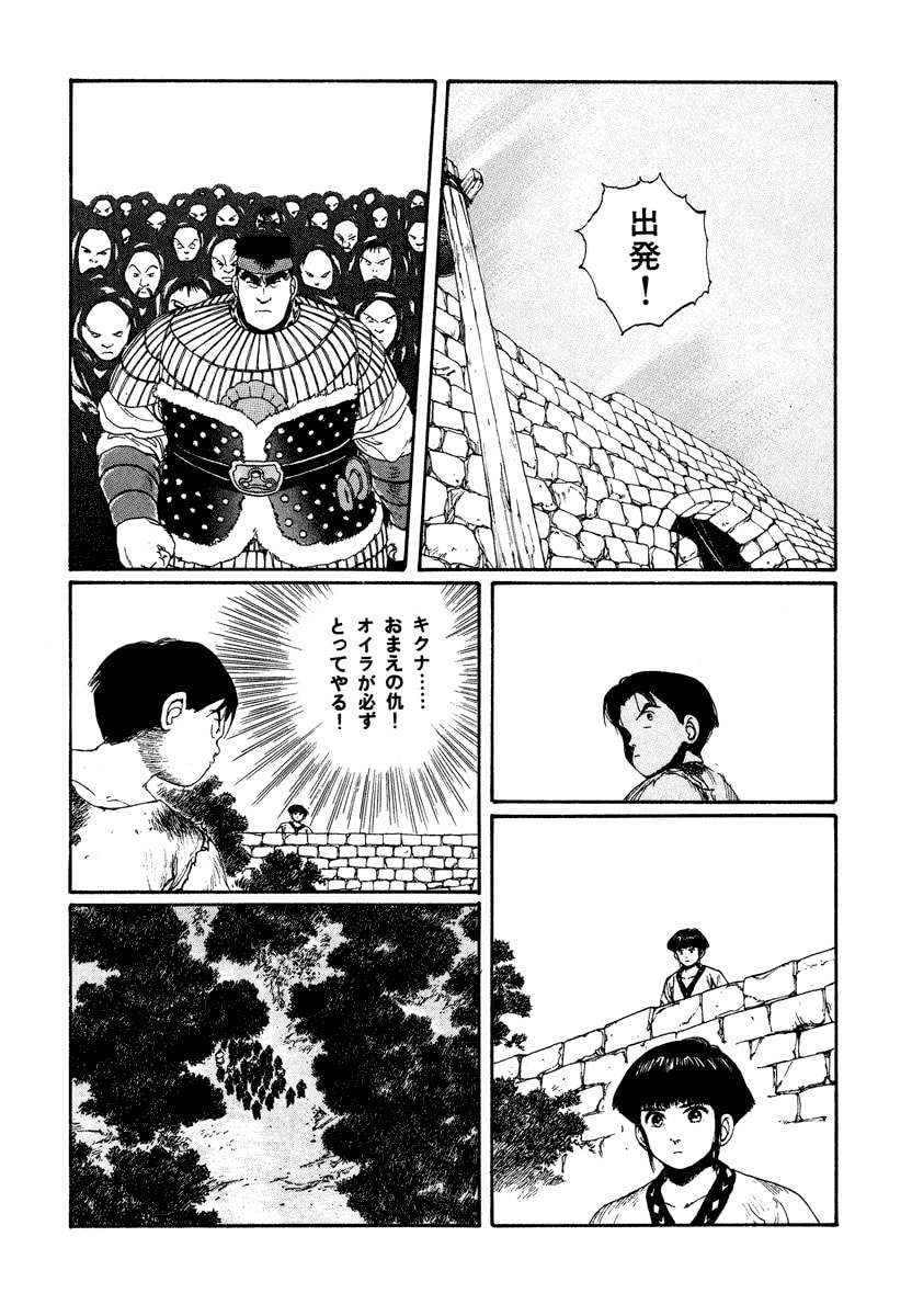 Dũng Sĩ RaiKa Volume 4 - 150