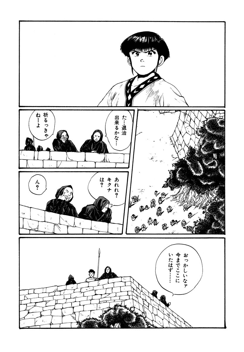 Dũng Sĩ RaiKa Volume 4 - 151
