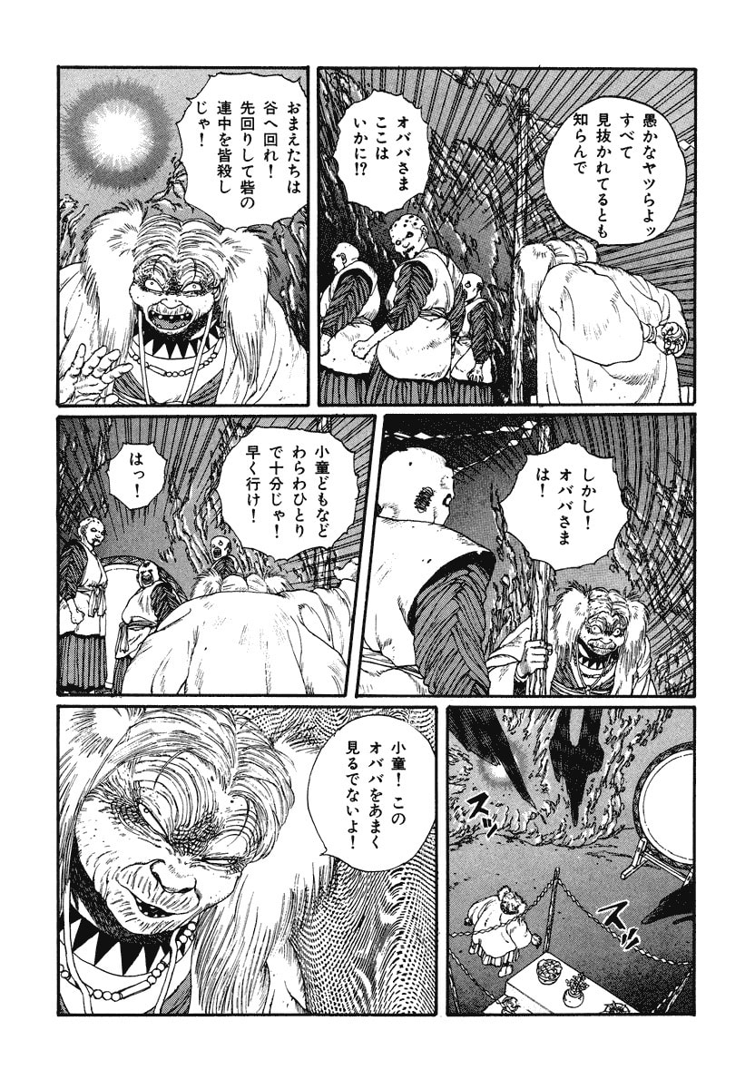 Dũng Sĩ RaiKa Volume 4 - 154