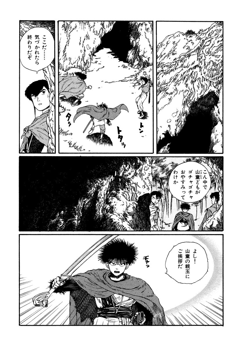 Dũng Sĩ RaiKa Volume 4 - 155