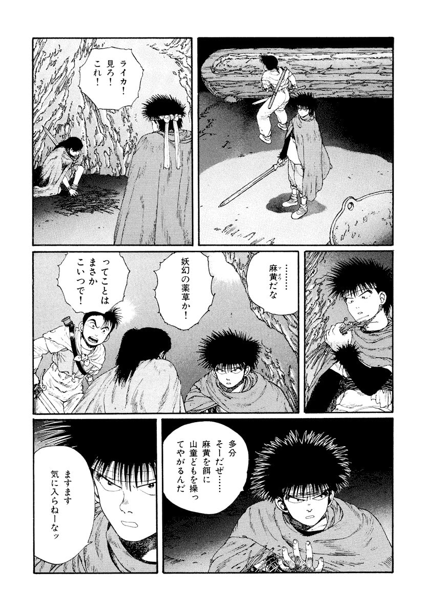 Dũng Sĩ RaiKa Volume 4 - 157
