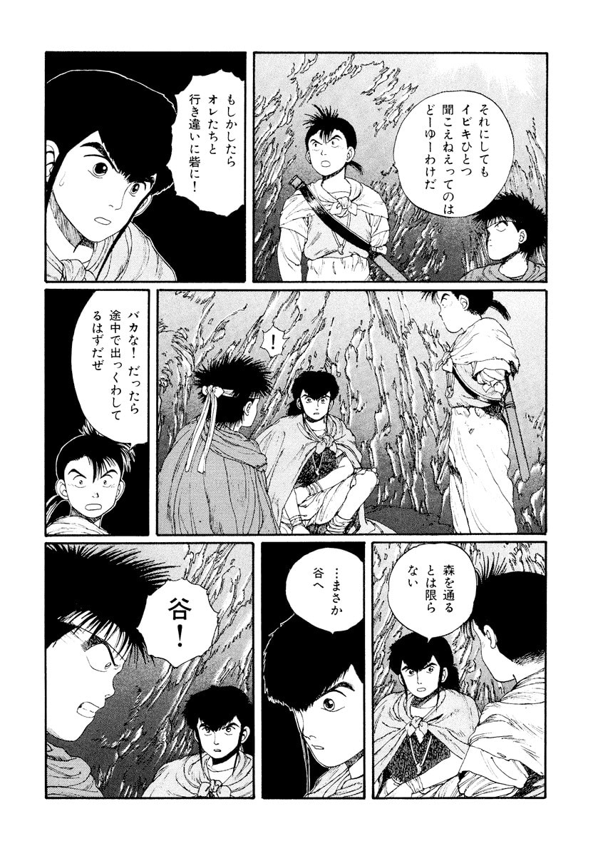 Dũng Sĩ RaiKa Volume 4 - 158