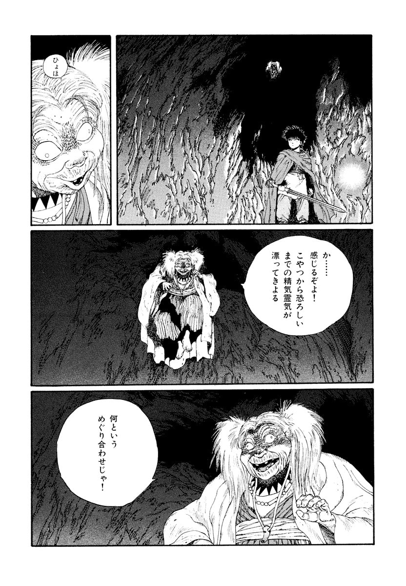Dũng Sĩ RaiKa Volume 4 - 160
