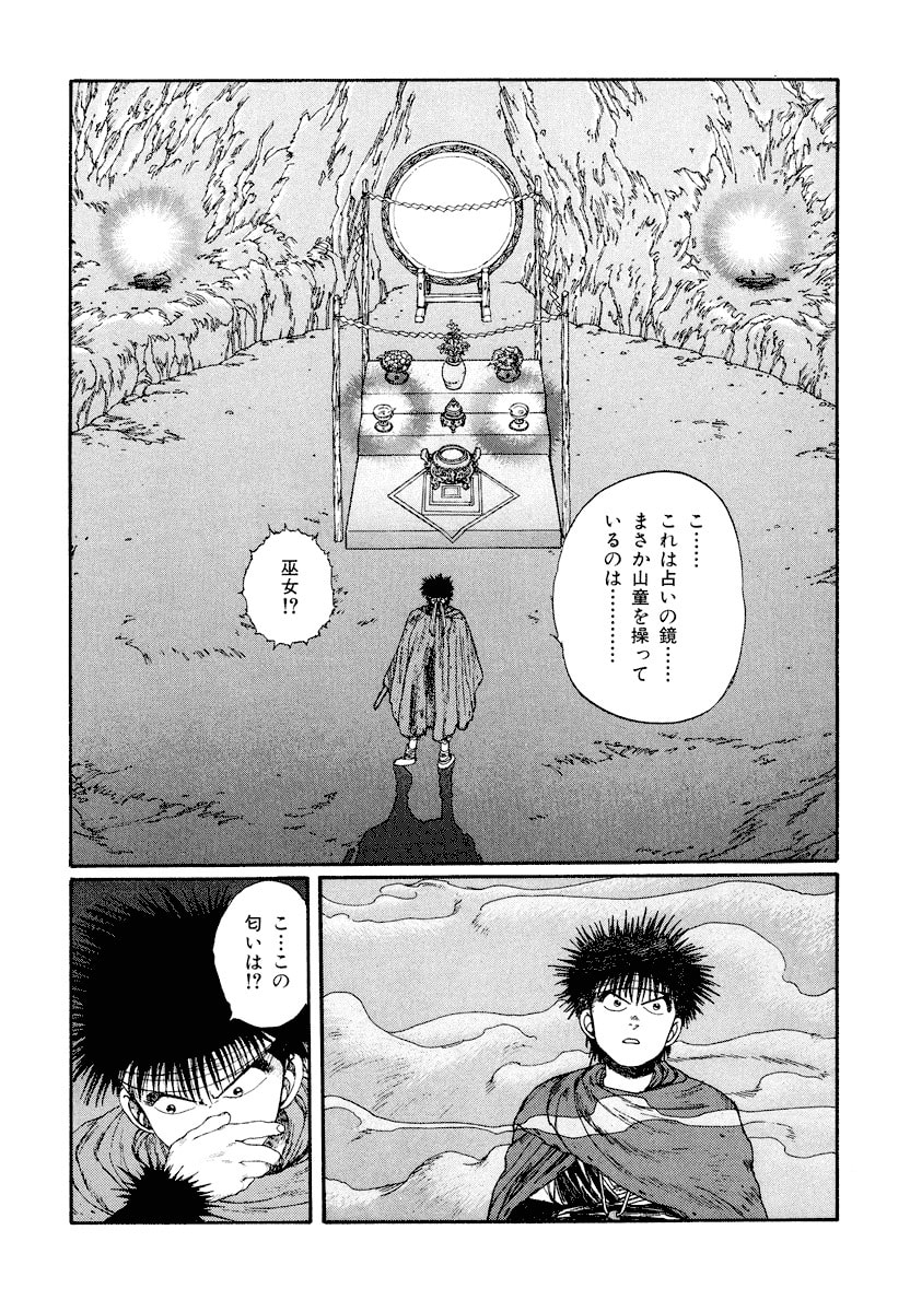 Dũng Sĩ RaiKa Volume 4 - 164