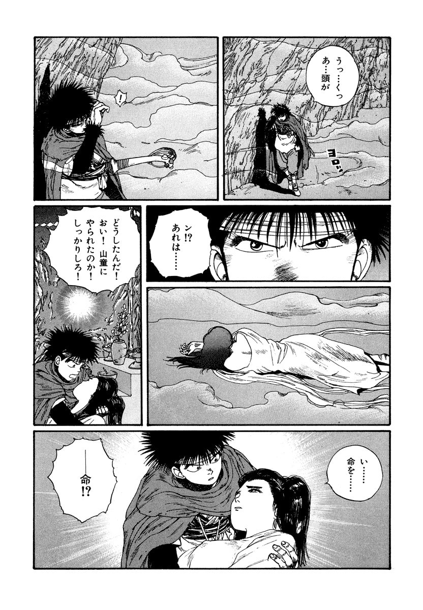 Dũng Sĩ RaiKa Volume 4 - 165