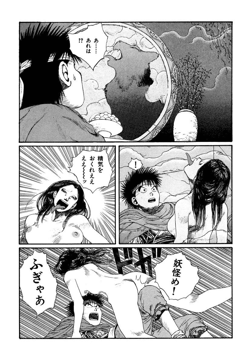 Dũng Sĩ RaiKa Volume 4 - 170