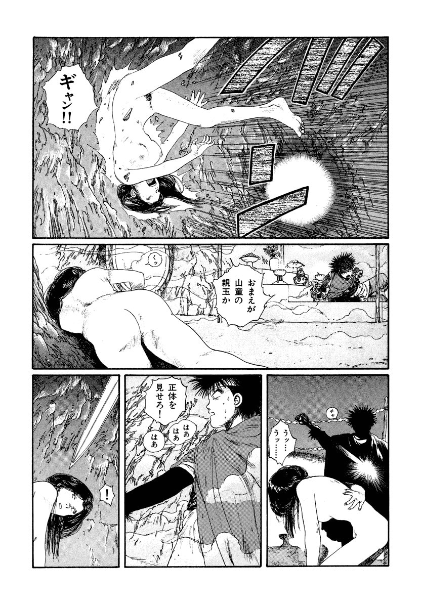 Dũng Sĩ RaiKa Volume 4 - 171