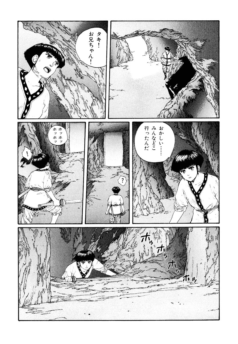 Dũng Sĩ RaiKa Volume 4 - 172