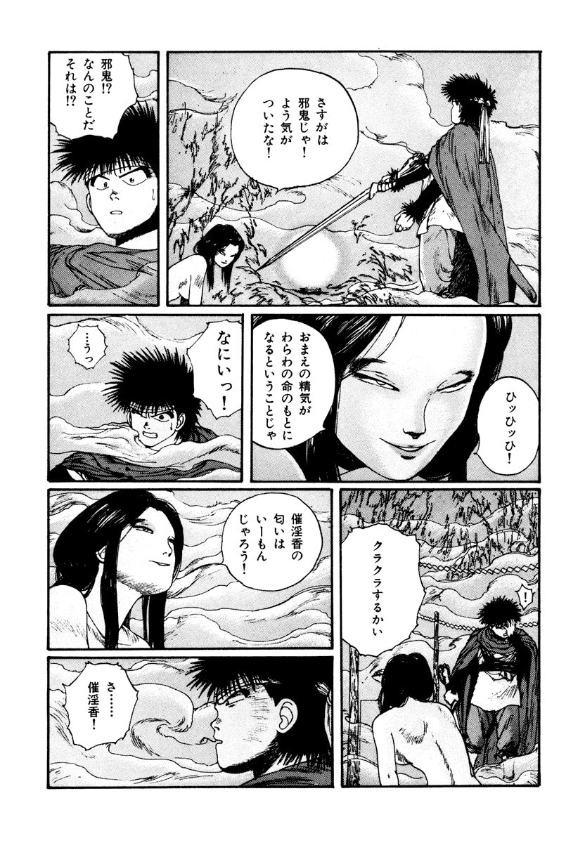 Dũng Sĩ RaiKa Volume 4 - 173