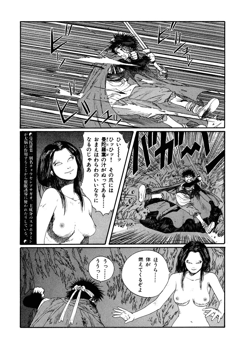 Dũng Sĩ RaiKa Volume 4 - 175