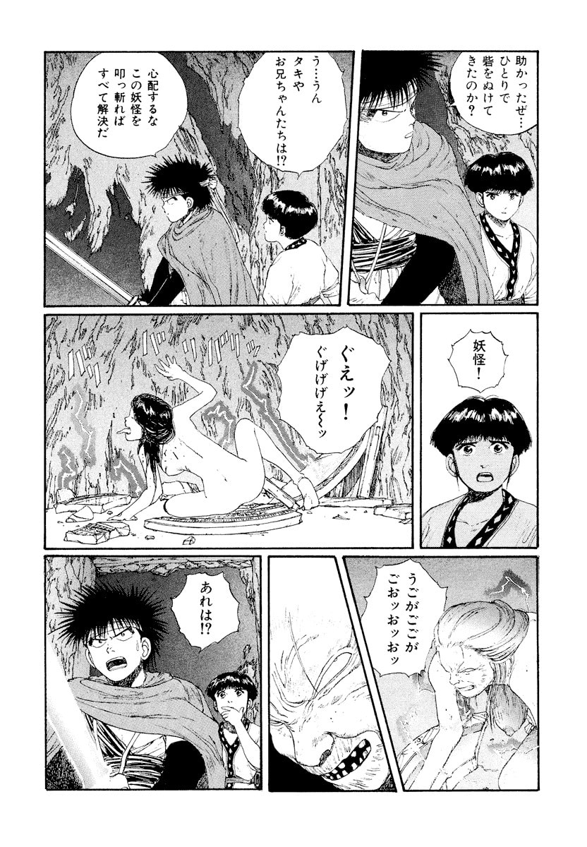 Dũng Sĩ RaiKa Volume 4 - 178