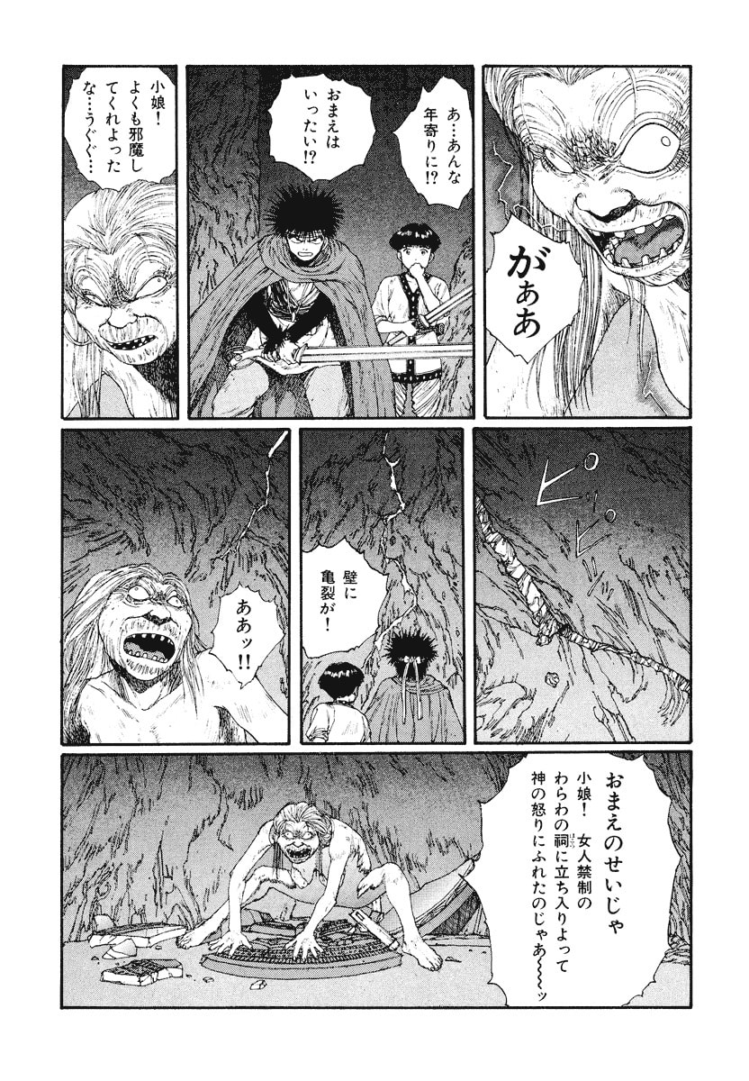 Dũng Sĩ RaiKa Volume 4 - 179