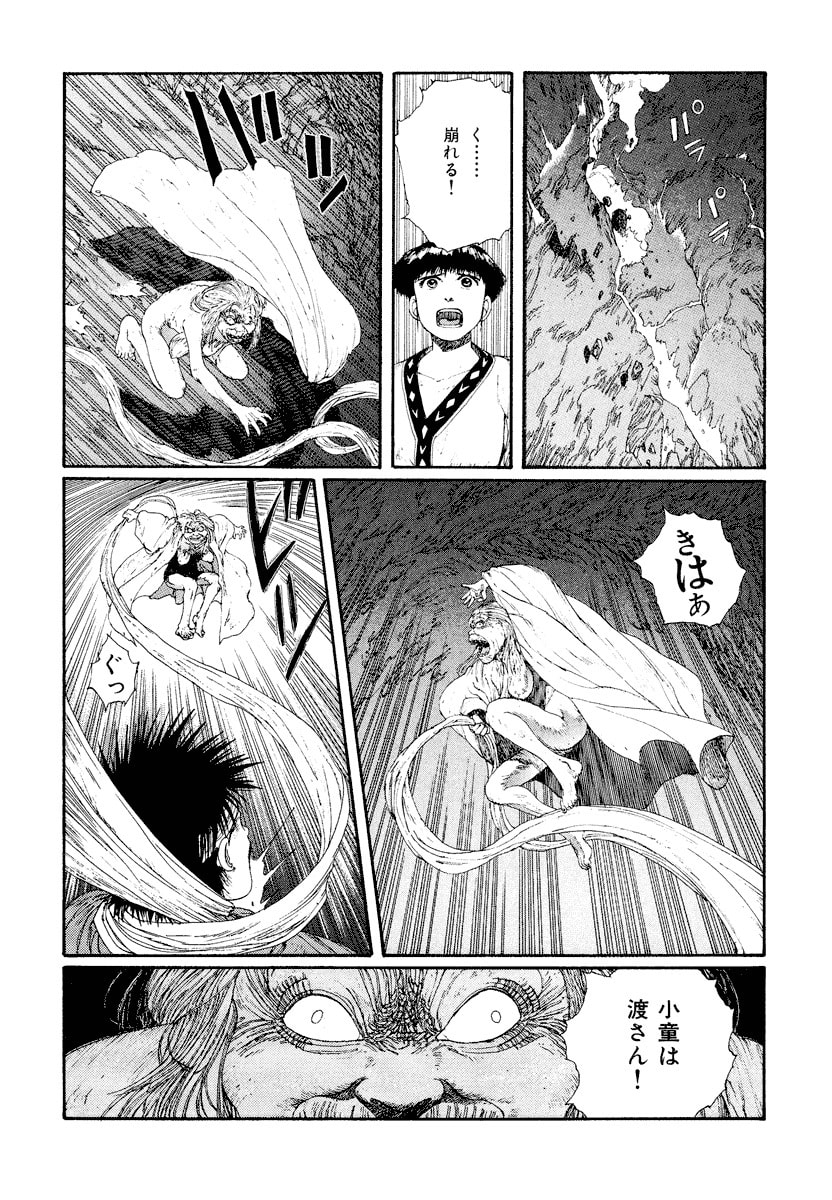 Dũng Sĩ RaiKa Volume 4 - 180