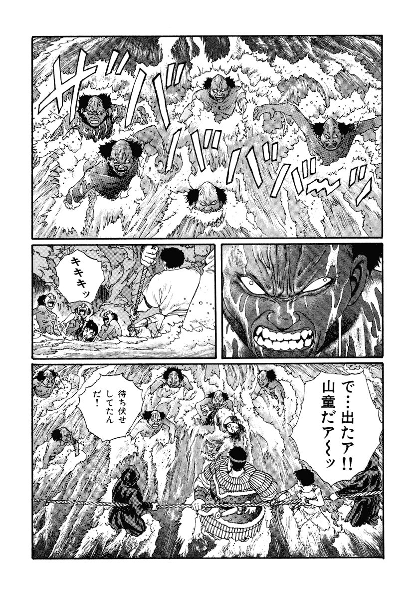 Dũng Sĩ RaiKa Volume 4 - 186