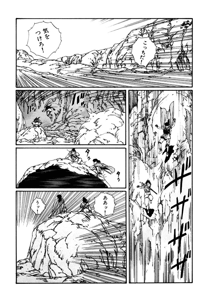 Dũng Sĩ RaiKa Volume 4 - 188