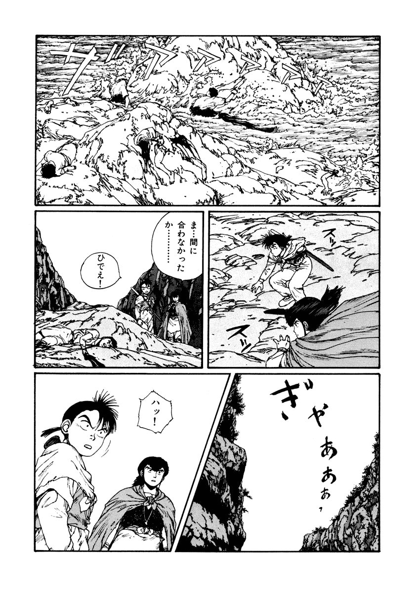 Dũng Sĩ RaiKa Volume 4 - 189