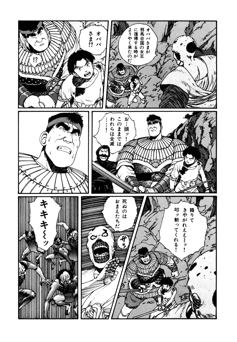 Dũng Sĩ RaiKa Volume 4 - 192