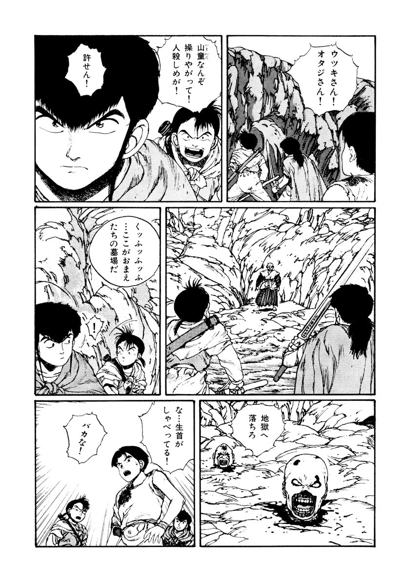 Dũng Sĩ RaiKa Volume 4 - 195