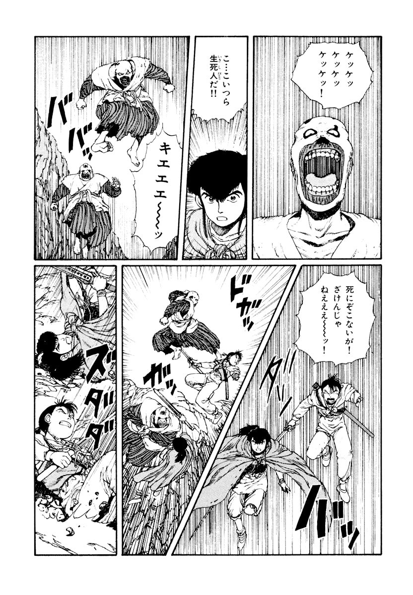 Dũng Sĩ RaiKa Volume 4 - 197