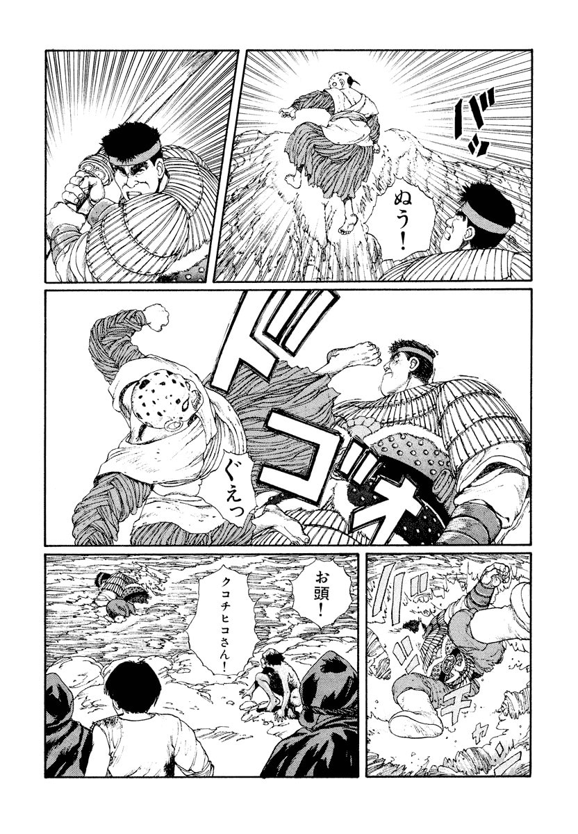 Dũng Sĩ RaiKa Volume 4 - 198