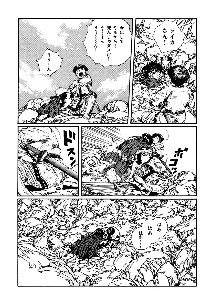 Dũng Sĩ RaiKa Volume 4 - 201