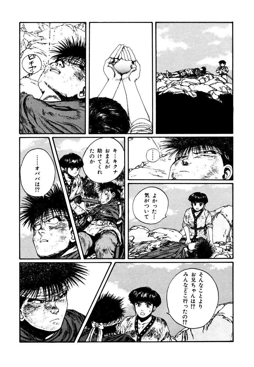 Dũng Sĩ RaiKa Volume 4 - 202