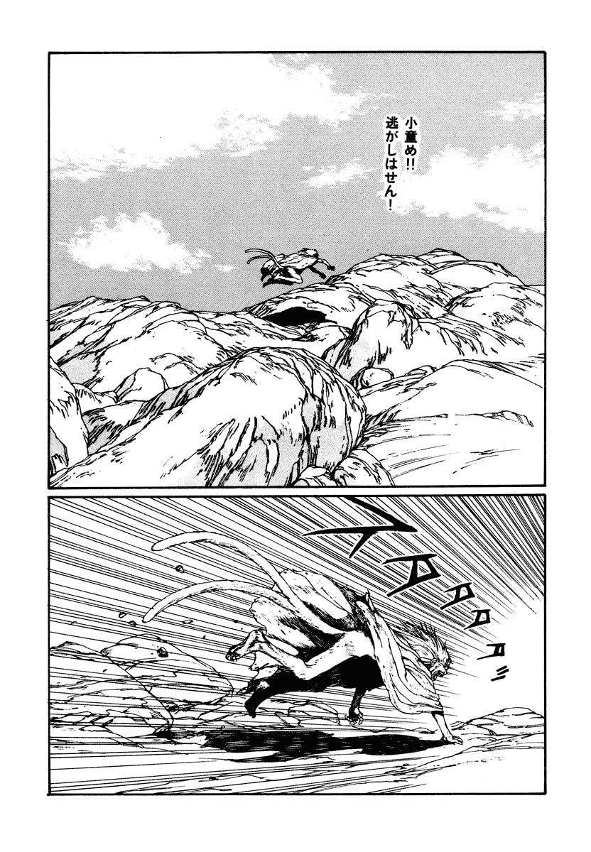 Dũng Sĩ RaiKa Volume 4 - 205
