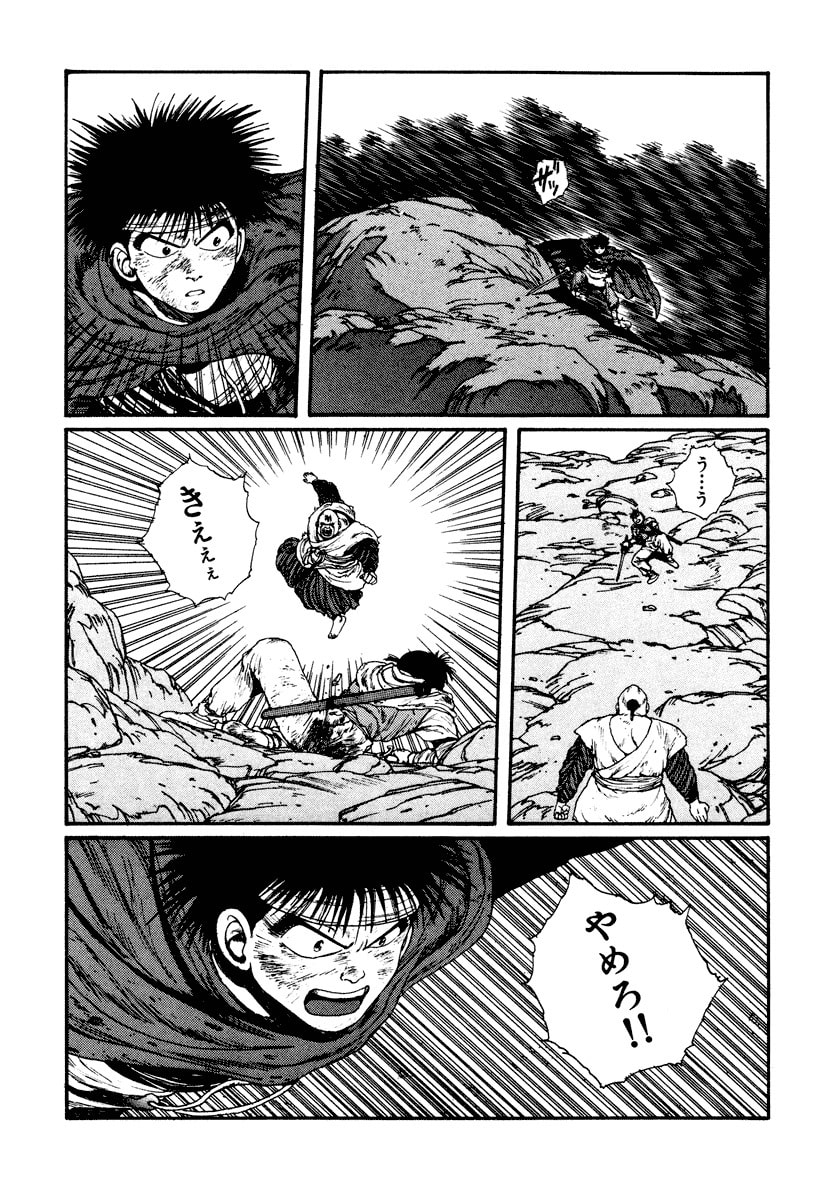 Dũng Sĩ RaiKa Volume 4 - 207